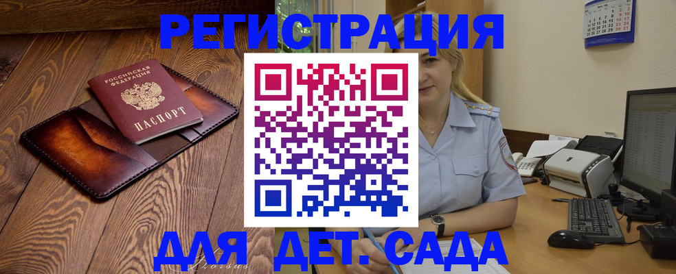 прописка законно в Вятских Полянах