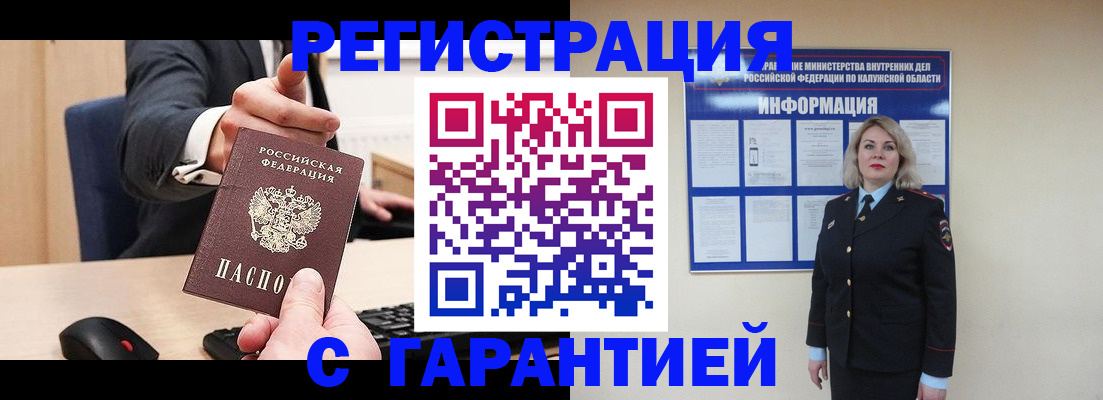 временная регистрация в Вятских Полянах