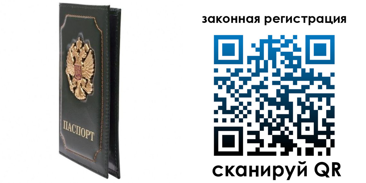 прописка законно в Вятских Полянах