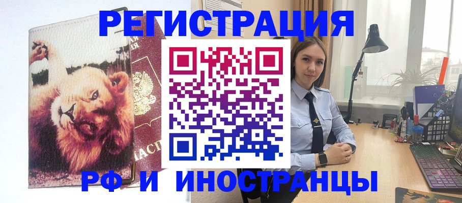 временная регистрация госуслуги в Вятских Полянах