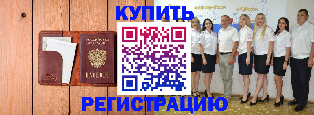 временная регистрация законно в Вятских Полянах