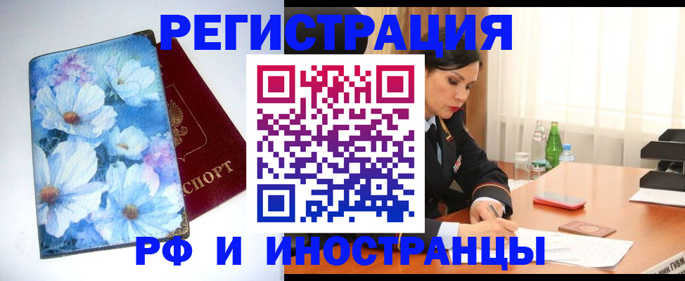 миграционный учет в Вятских Полянах