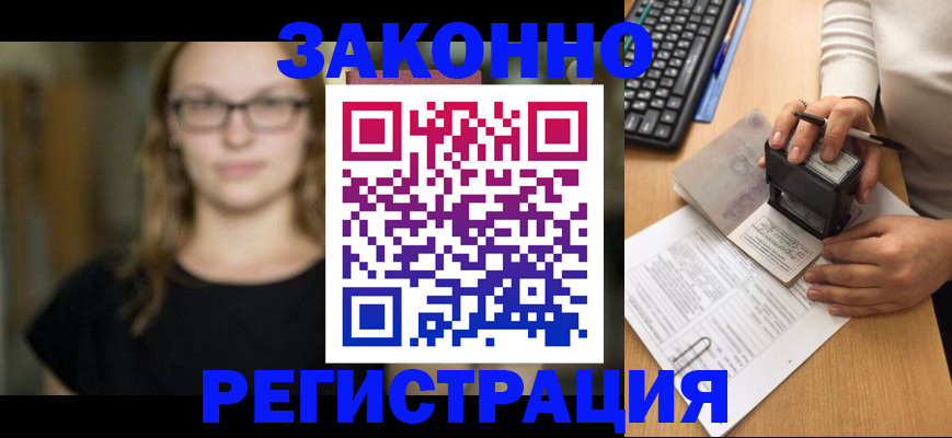 временная регистрация госуслуги в Вятских Полянах