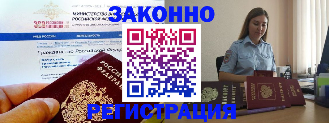 временная регистрация законно в Вятских Полянах